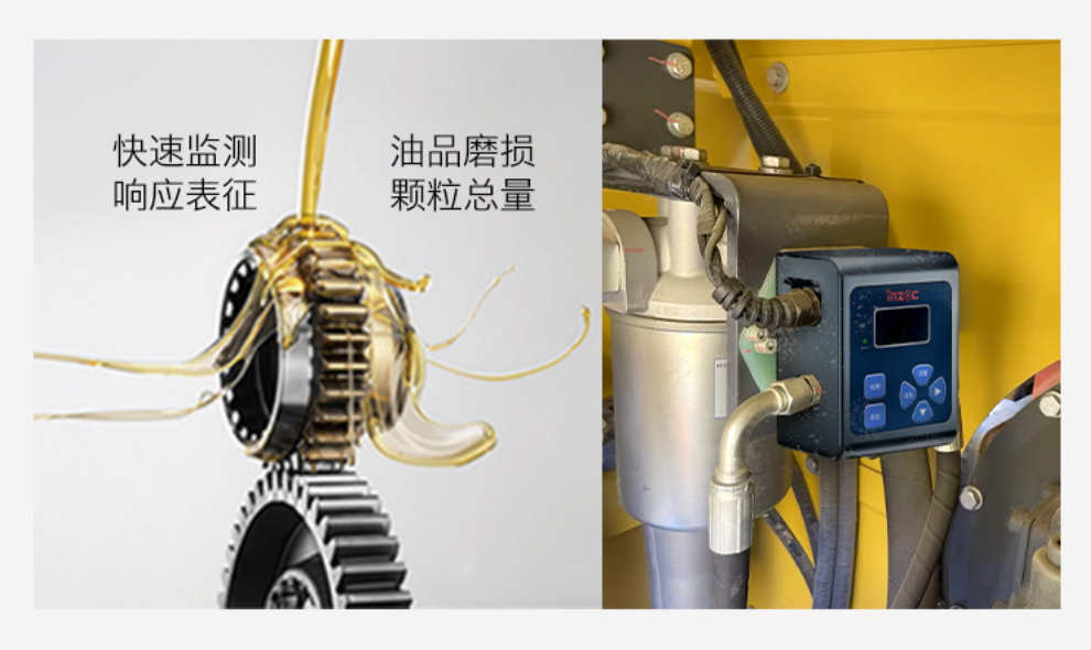 實(shí)時(shí)油液清潔度監(jiān)測(cè)？清潔度傳感器助力設(shè)備壽命提升