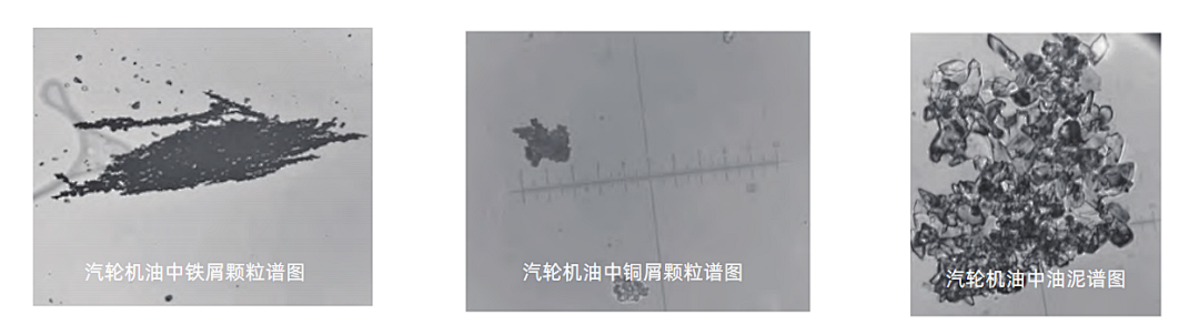 汽輪機(jī)組潤(rùn)滑系統(tǒng)磨粒磨損解析與監(jiān)測(cè)方案圖2