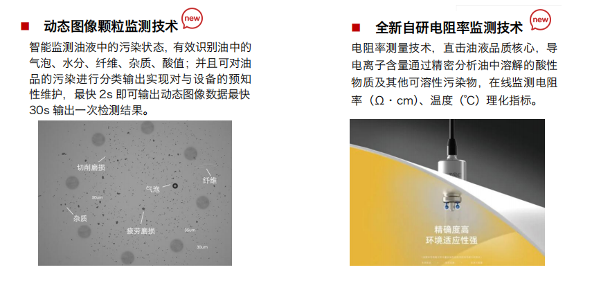 汽輪機(jī)組潤(rùn)滑系統(tǒng)磨粒磨損解析與監(jiān)測(cè)方案圖3