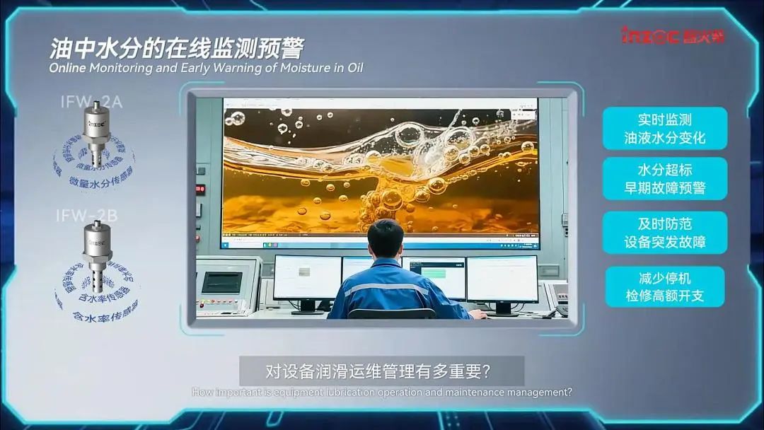 油中水分在線監(jiān)測傳感器(微量水分&含水率)：實時預(yù)警水分超標(biāo)油質(zhì)劣化