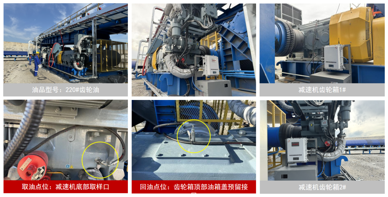 露天礦案例：皮帶減速機齒輪潤滑在線監測部署應用，賦能煤礦智慧運維圖4.png