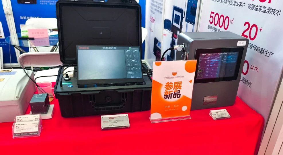 國際儀器儀表展覽會(huì)：INZOC斬獲“十佳新品”，聚焦?jié)櫥O(jiān)測(cè)賦能工業(yè)健康運(yùn)維 圖6