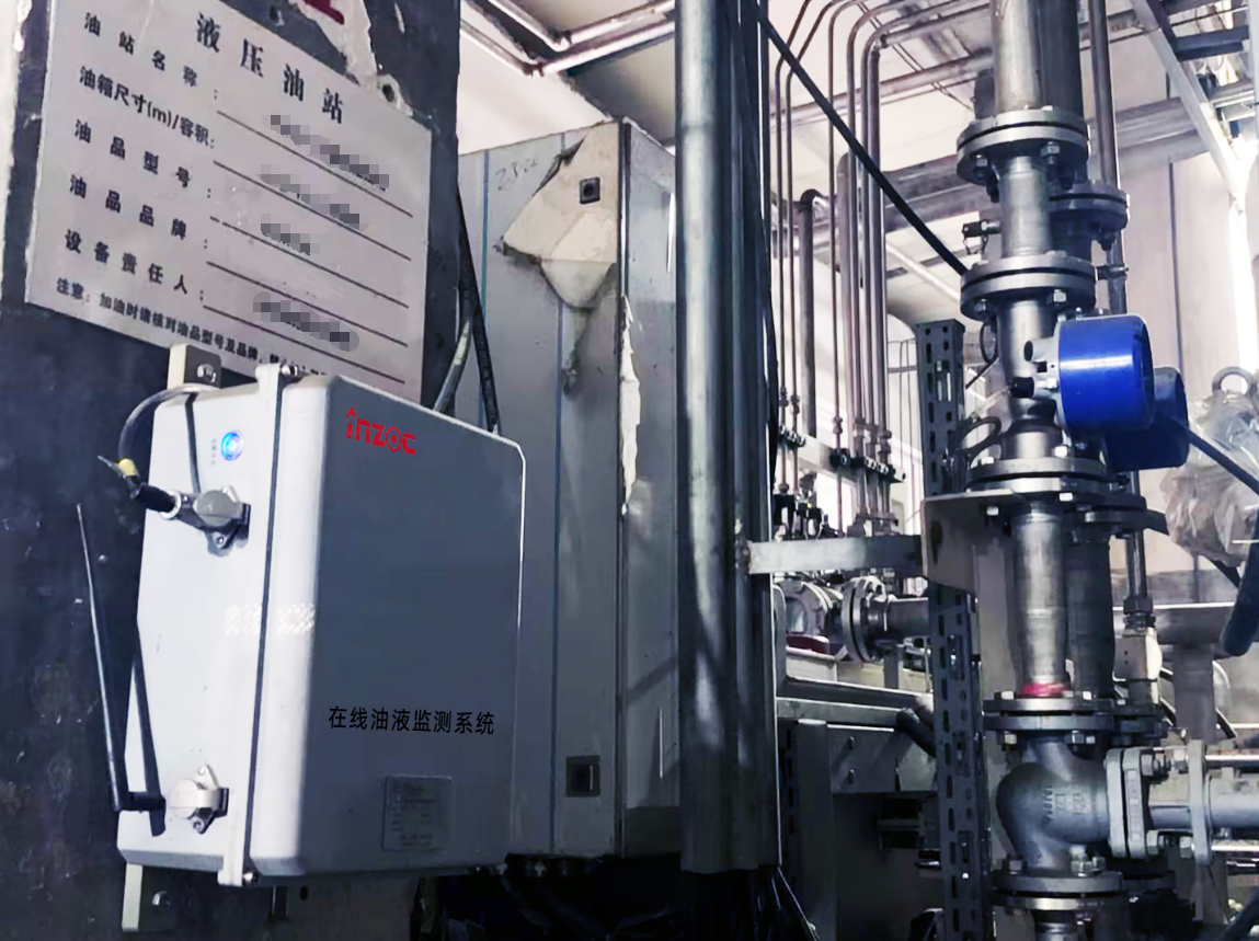福建漳州山鷹紙業靴壓站與稀油站在線油液監測應用案例