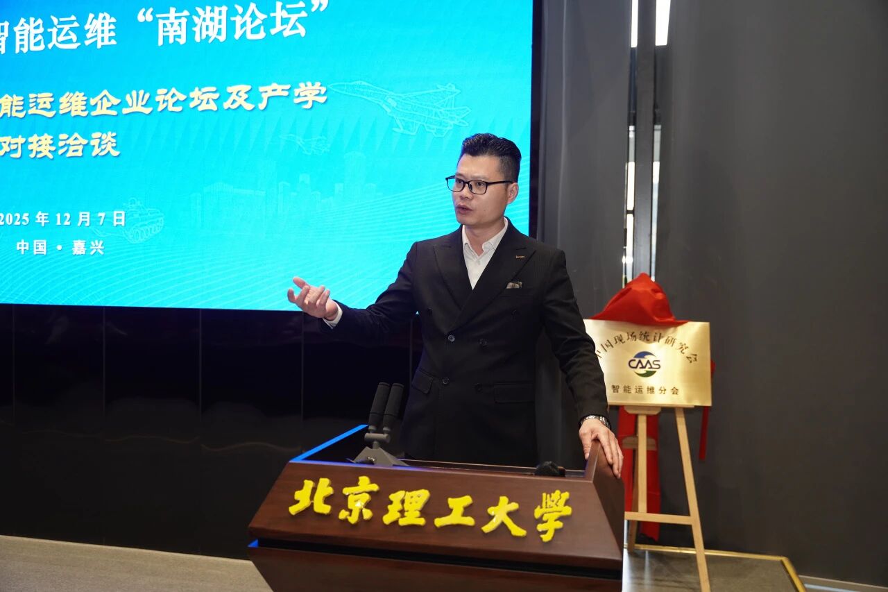 智火柴獲授中國現(xiàn)場統(tǒng)計研究會智能運維分會“常務(wù)理事單位”，持續(xù)賦能產(chǎn)業(yè)生態(tài) 圖6